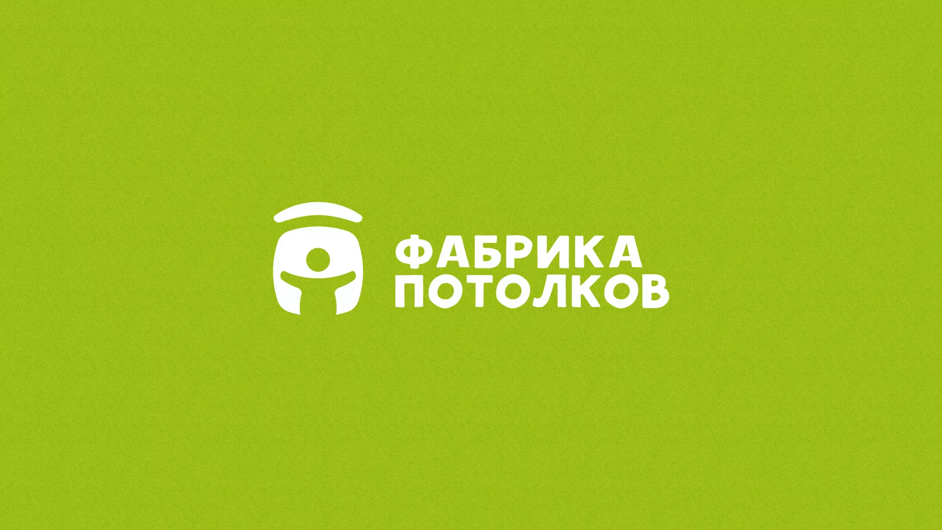 Разработка логотипа для производства натяжных потолков в Жукове